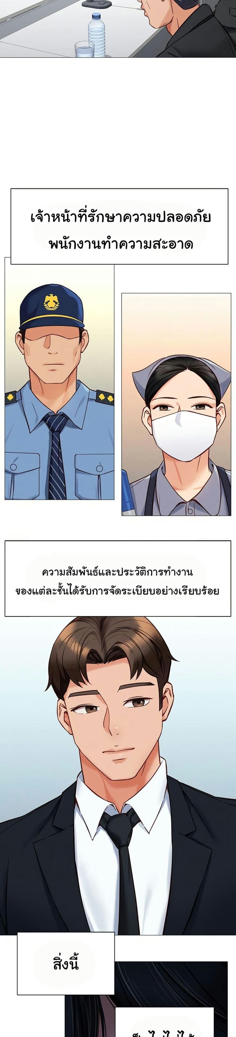 Common Sense Manipulation Program ตอนที่ 1 ภาพ 31