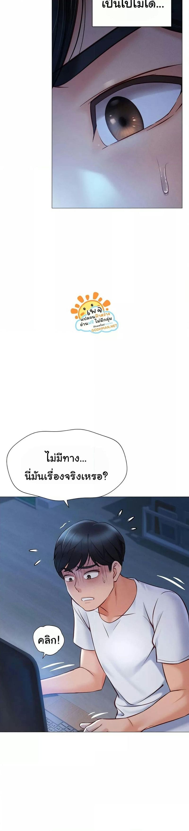 Common Sense Manipulation Program ตอนที่ 1 ภาพ 32