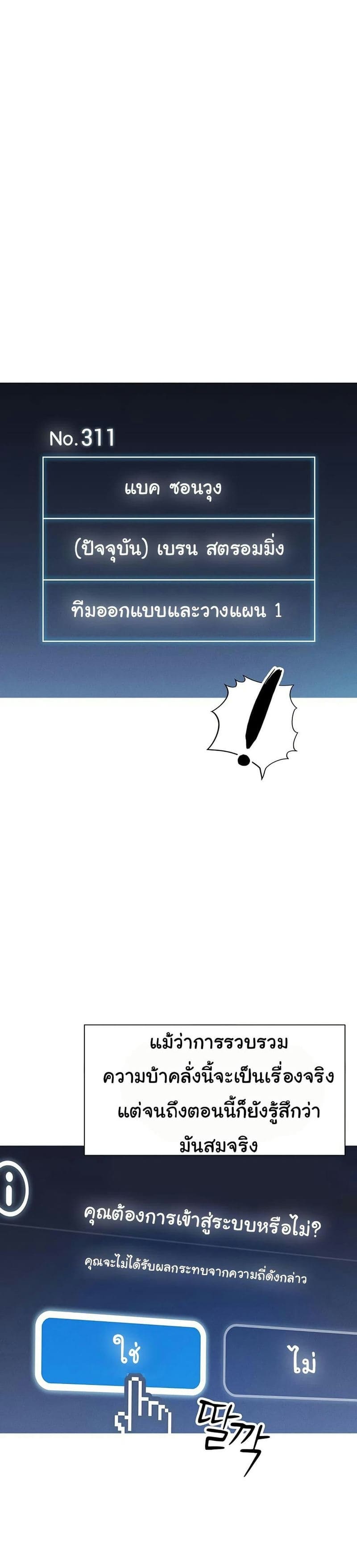 Common Sense Manipulation Program ตอนที่ 1 ภาพ 33