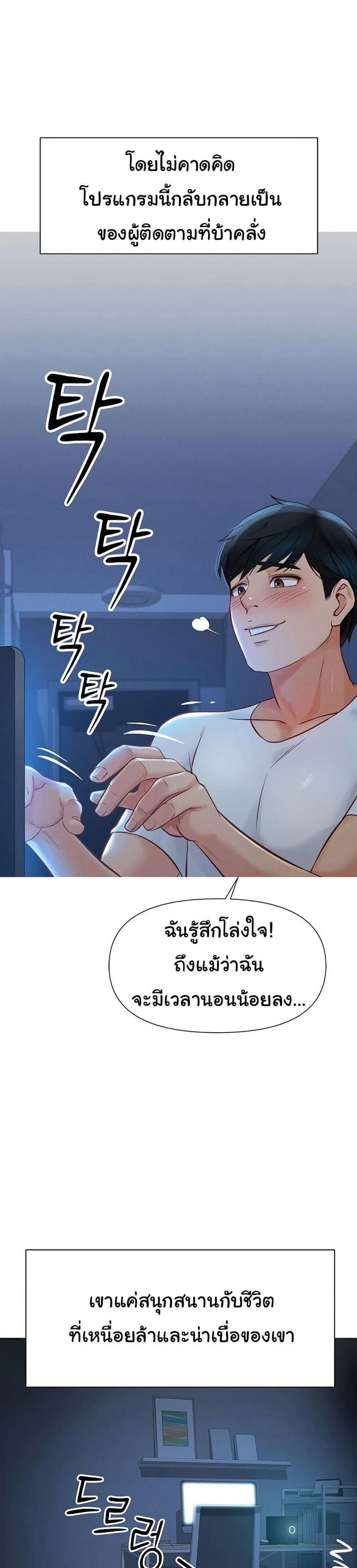 Common Sense Manipulation Program ตอนที่ 1 ภาพ 35