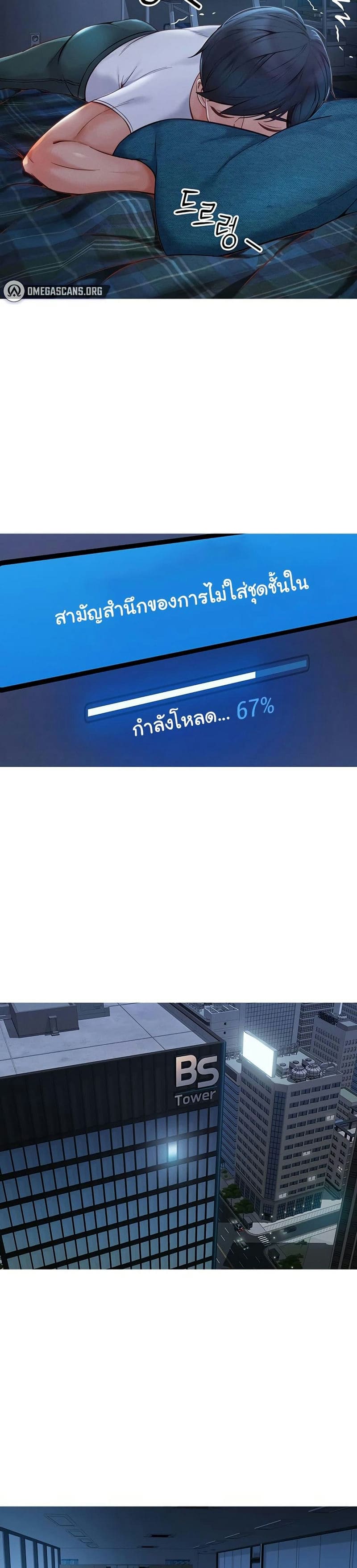 Common Sense Manipulation Program ตอนที่ 1 ภาพ 36
