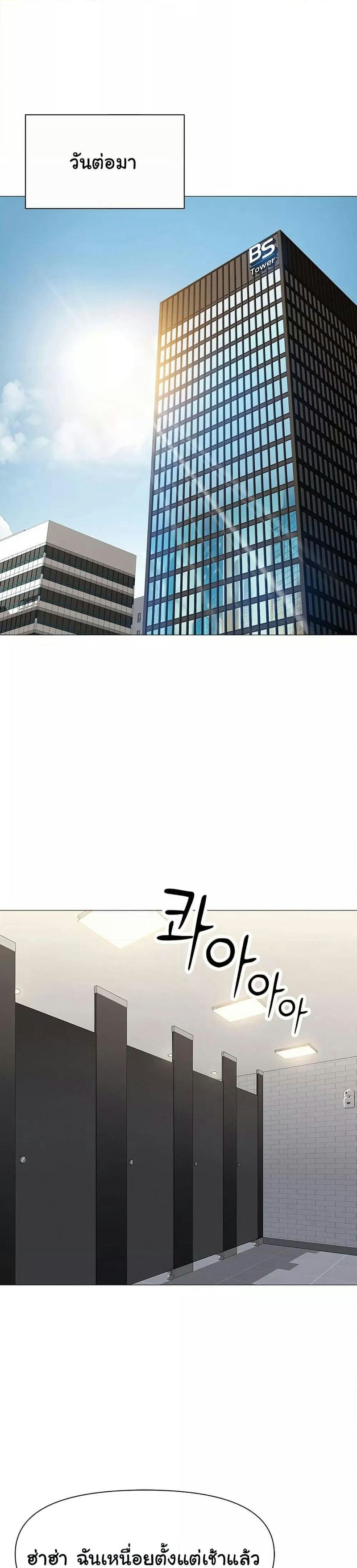 Common Sense Manipulation Program ตอนที่ 1 ภาพ 38