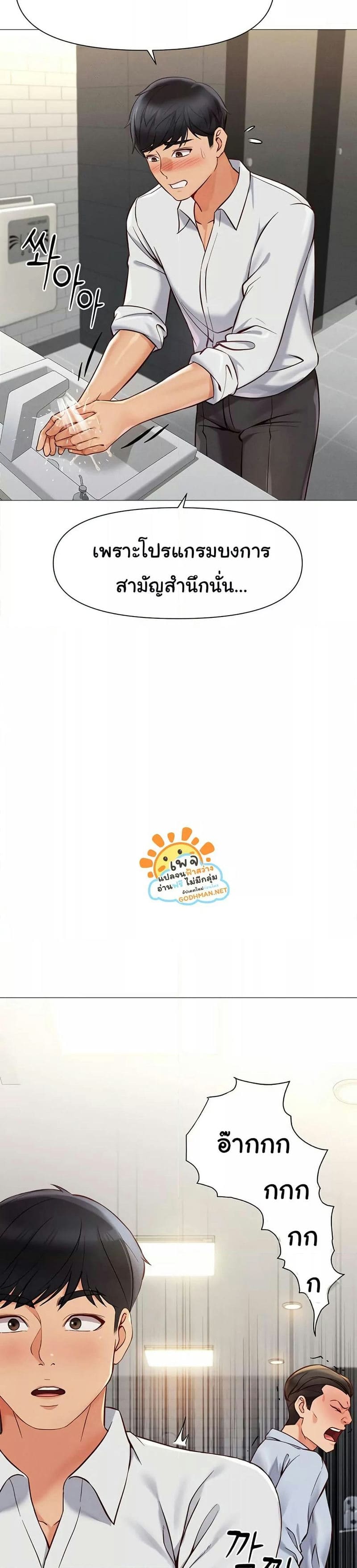 Common Sense Manipulation Program ตอนที่ 1 ภาพ 39