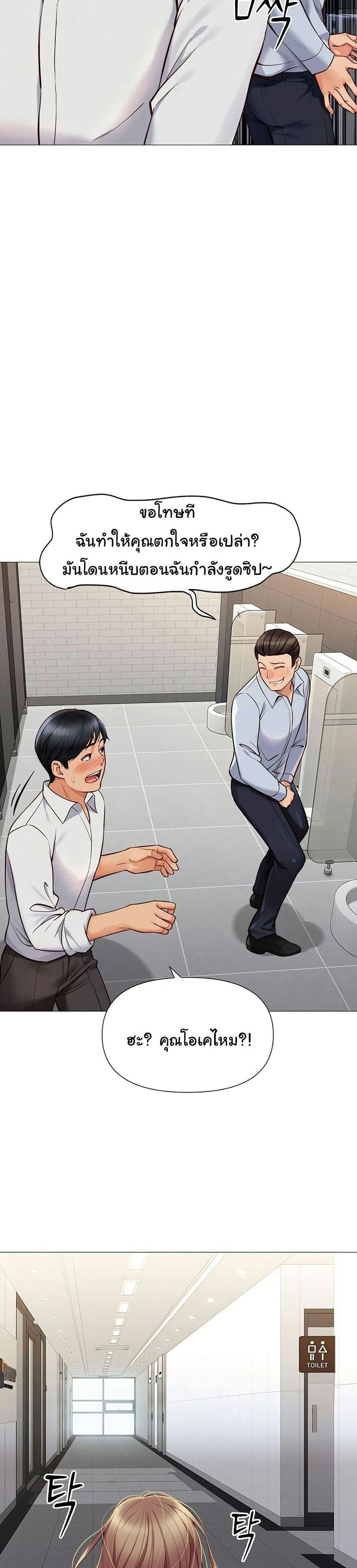 Common Sense Manipulation Program ตอนที่ 1 ภาพ 40