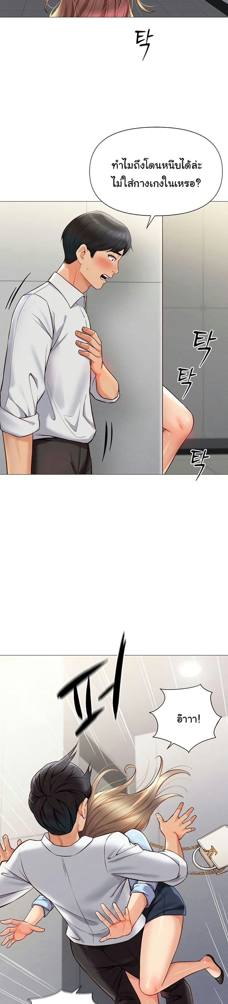 Common Sense Manipulation Program ตอนที่ 1 ภาพ 41