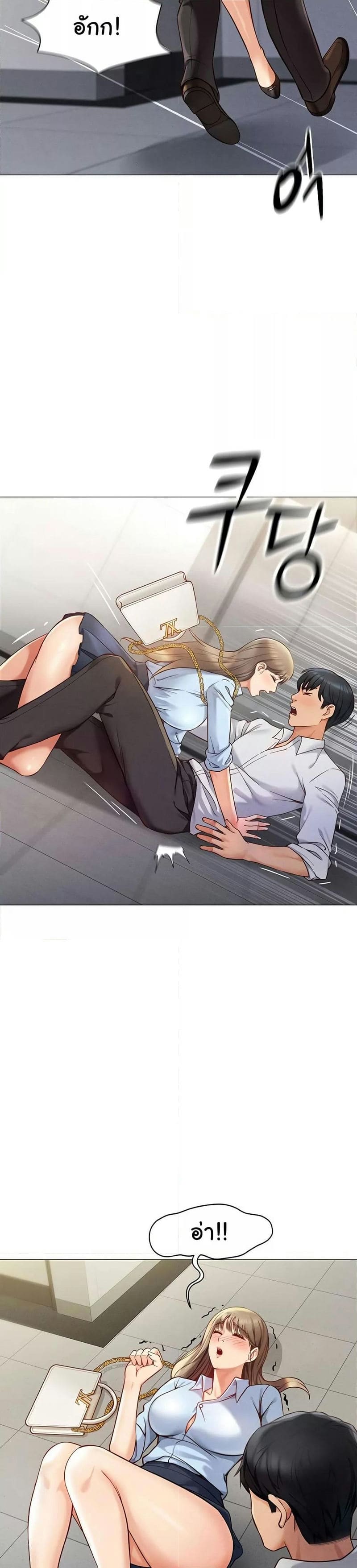 Common Sense Manipulation Program ตอนที่ 1 ภาพ 42