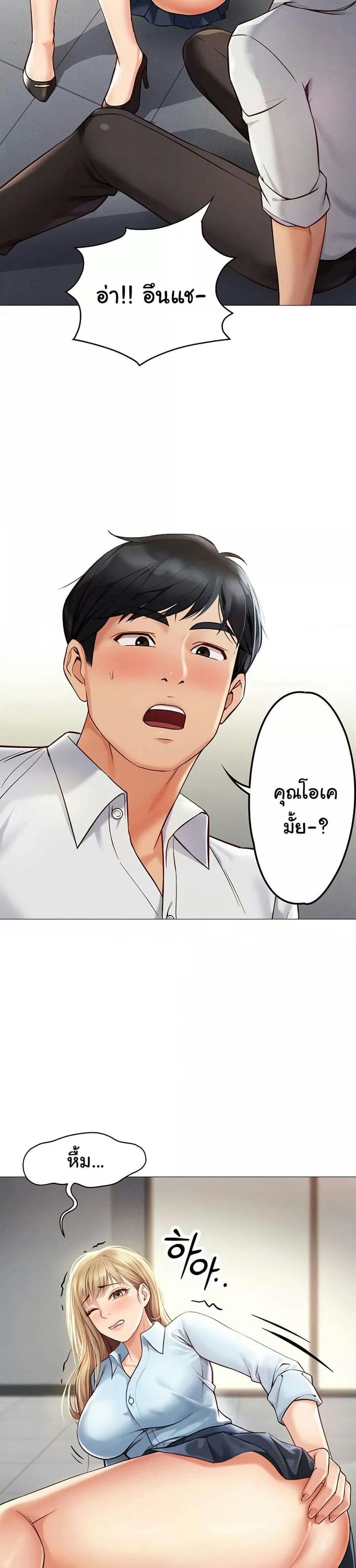 Common Sense Manipulation Program ตอนที่ 1 ภาพ 43