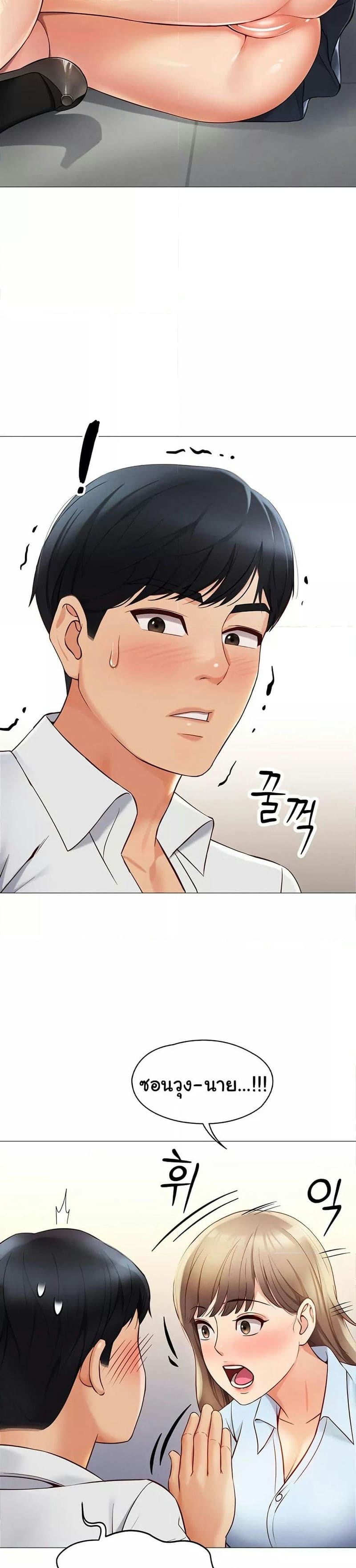 Common Sense Manipulation Program ตอนที่ 1 ภาพ 44