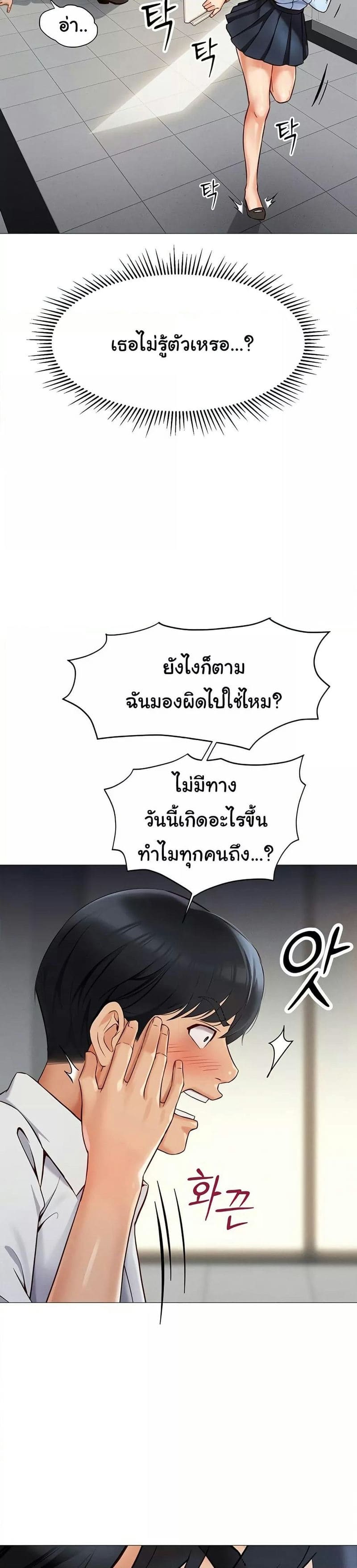 Common Sense Manipulation Program ตอนที่ 1 ภาพ 46