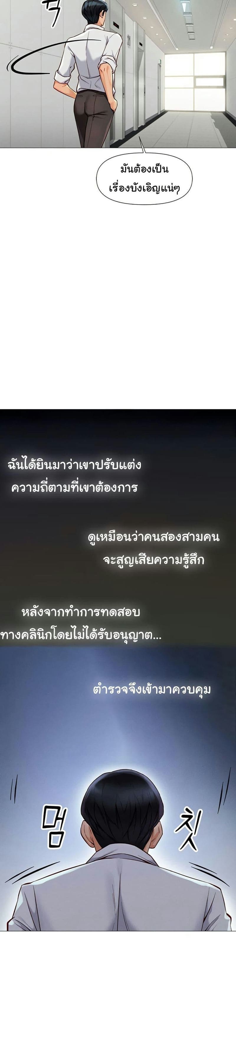 Common Sense Manipulation Program ตอนที่ 1 ภาพ 48