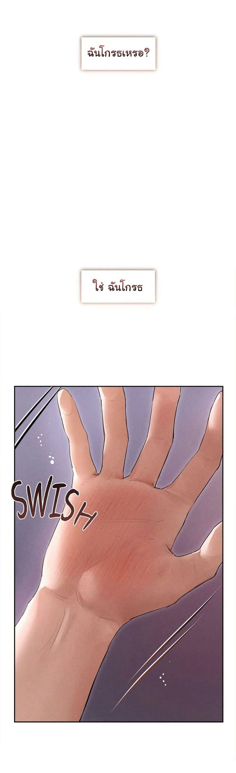 Getting to Know Mila ตอนที่ 1 ภาพ 6