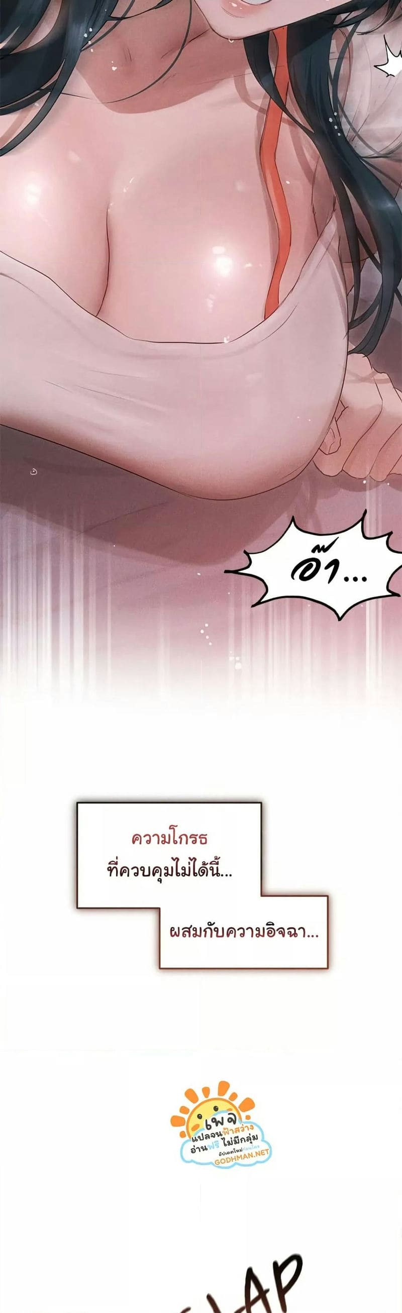 Getting to Know Mila ตอนที่ 1 ภาพ 8
