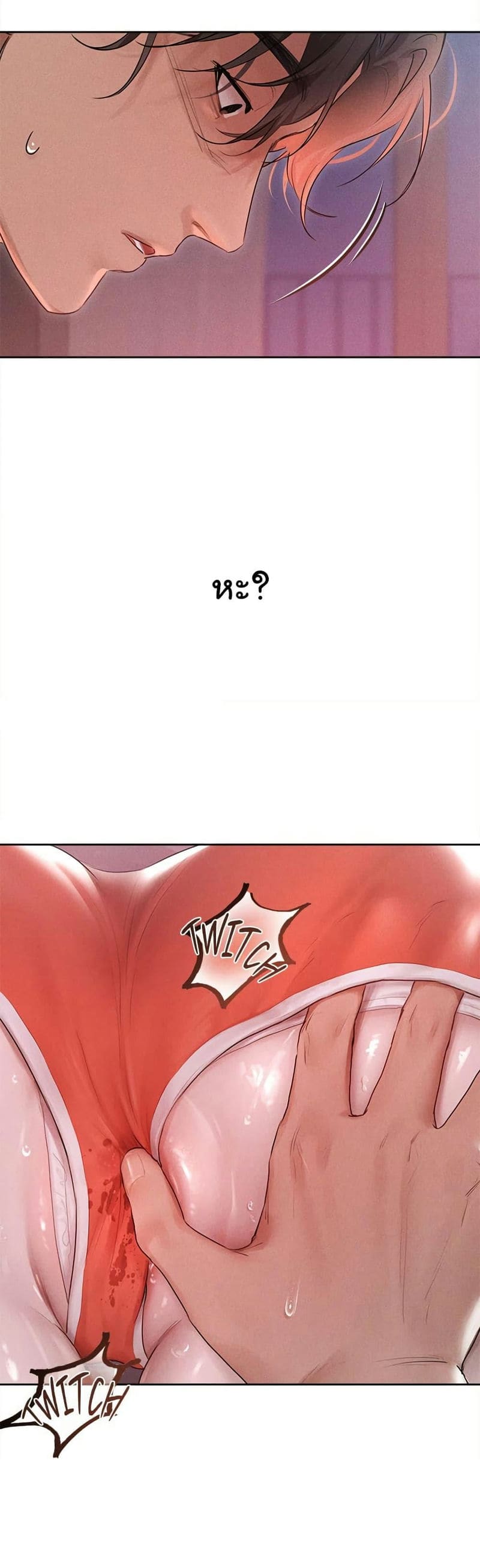 Getting to Know Mila ตอนที่ 1 ภาพ 11