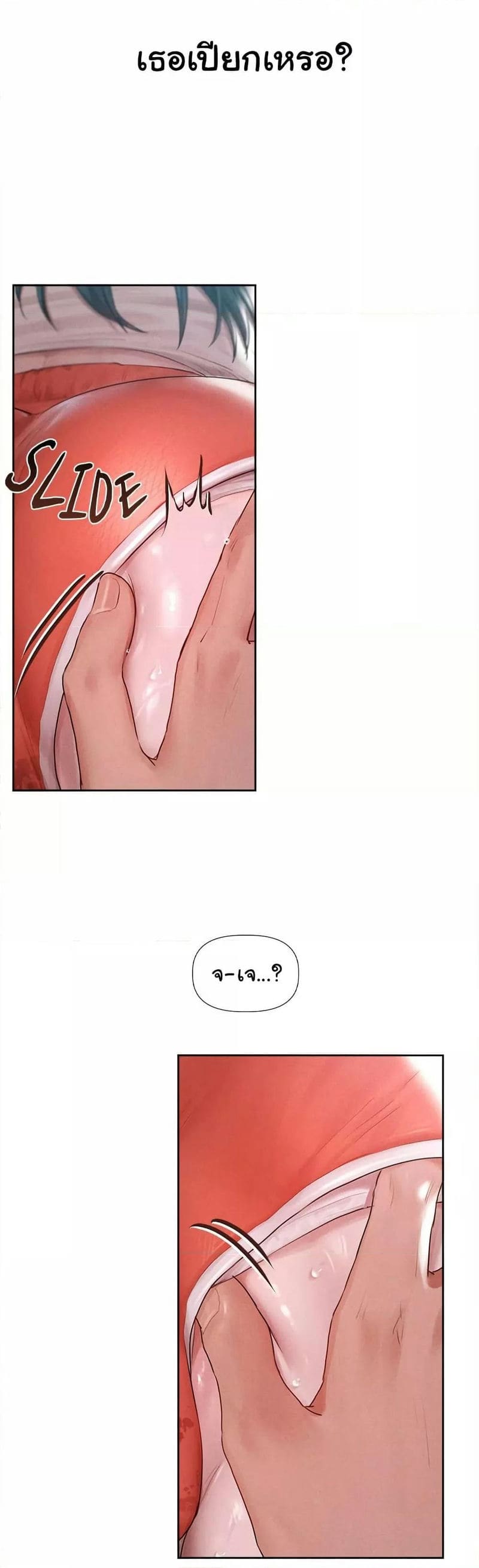 Getting to Know Mila ตอนที่ 1 ภาพ 12