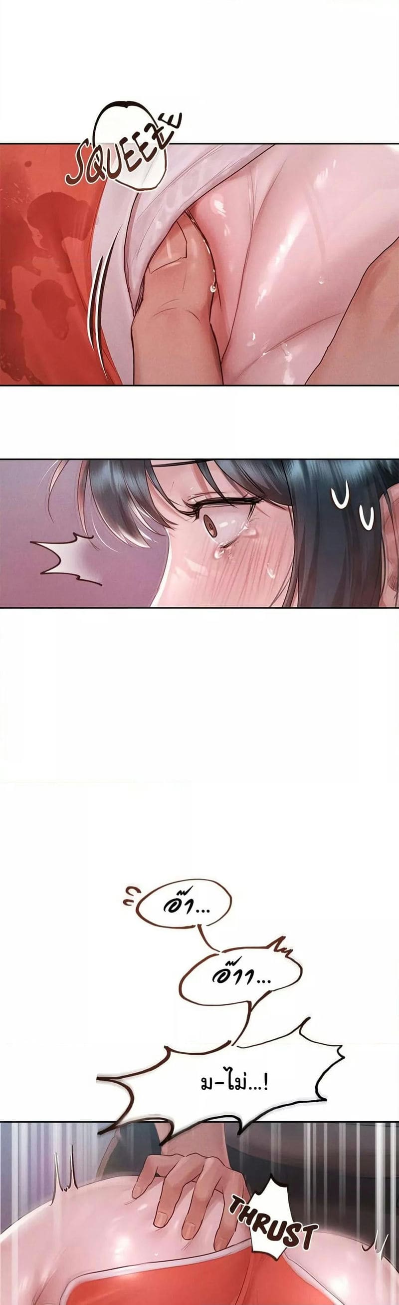 Getting to Know Mila ตอนที่ 1 ภาพ 13