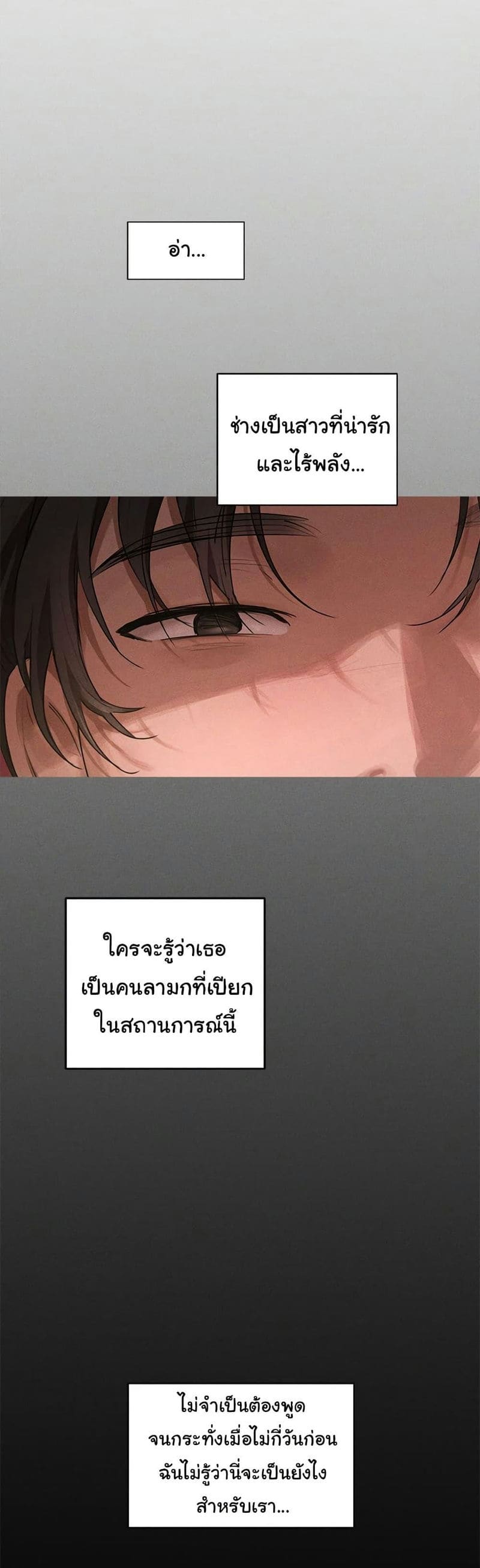 Getting to Know Mila ตอนที่ 1 ภาพ 15