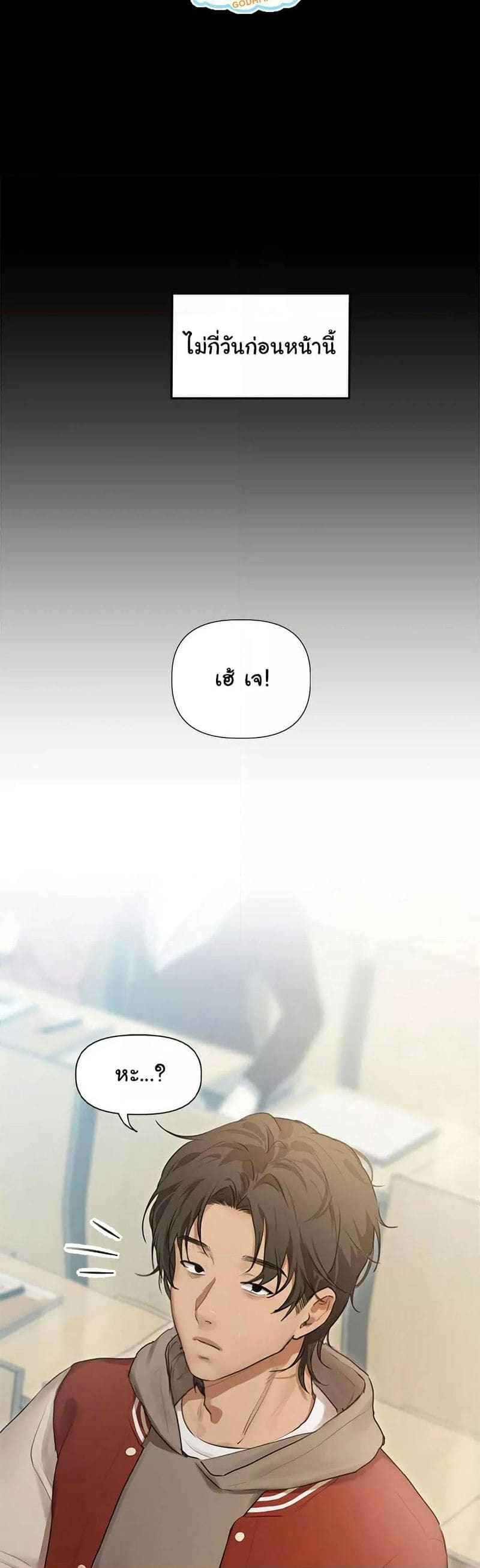Getting to Know Mila ตอนที่ 1 ภาพ 17