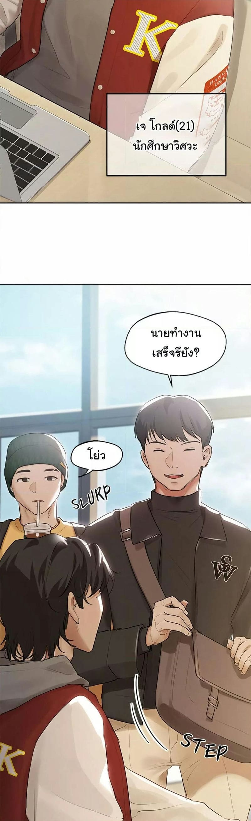 Getting to Know Mila ตอนที่ 1 ภาพ 18