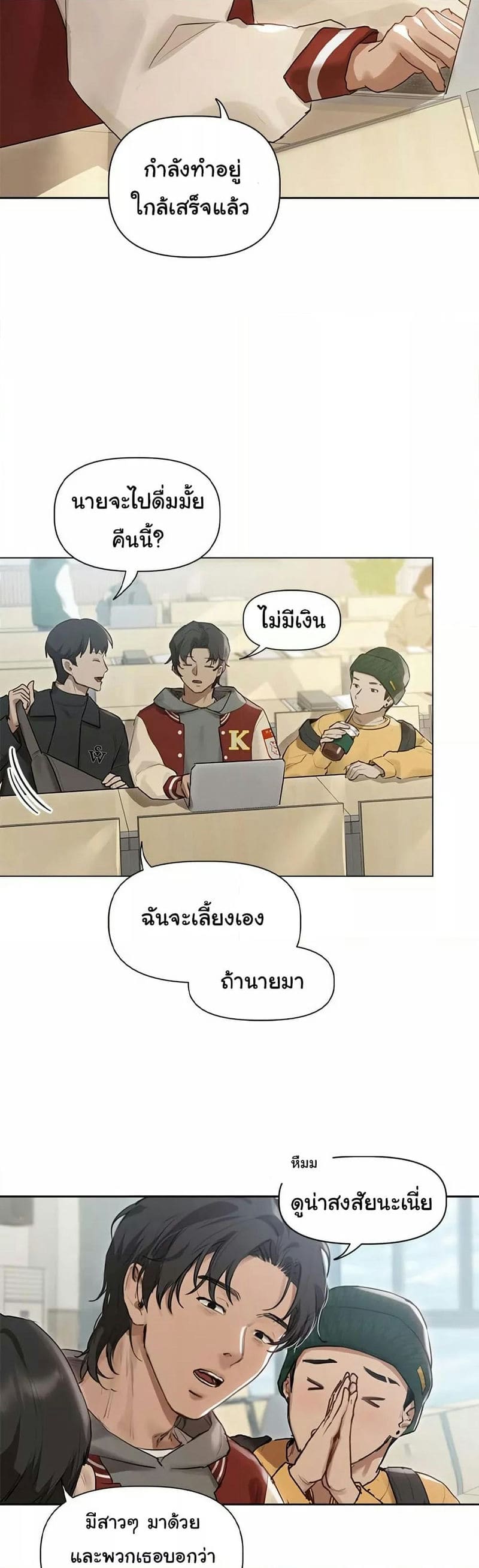 Getting to Know Mila ตอนที่ 1 ภาพ 19