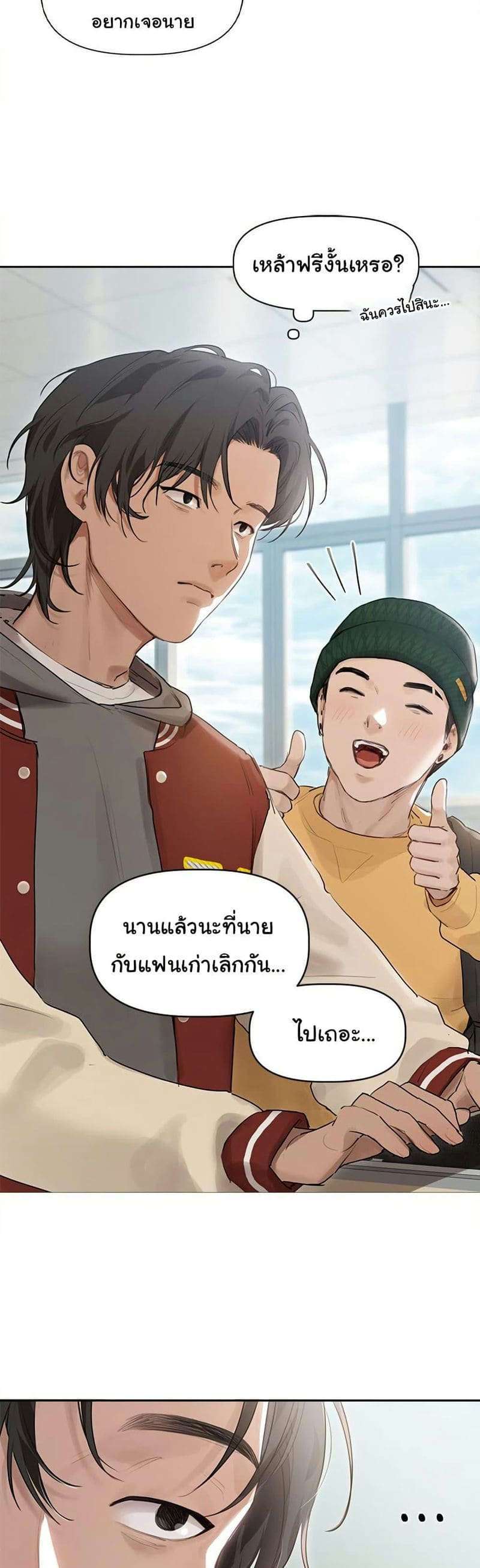 Getting to Know Mila ตอนที่ 1 ภาพ 20