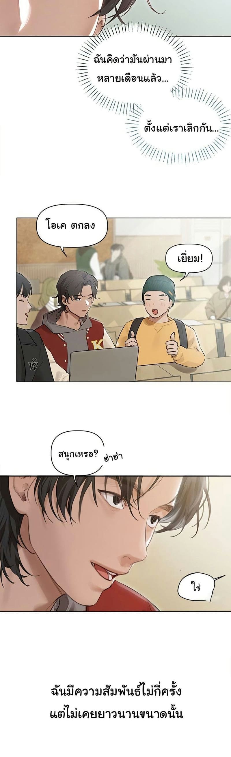 Getting to Know Mila ตอนที่ 1 ภาพ 21