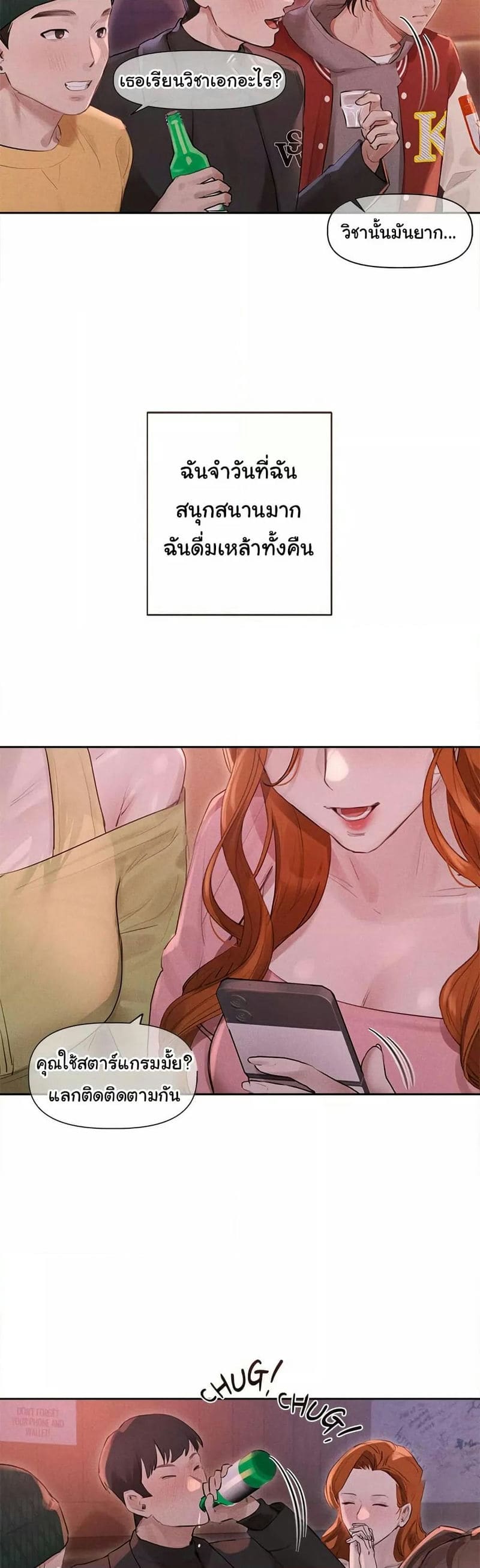 Getting to Know Mila ตอนที่ 1 ภาพ 25