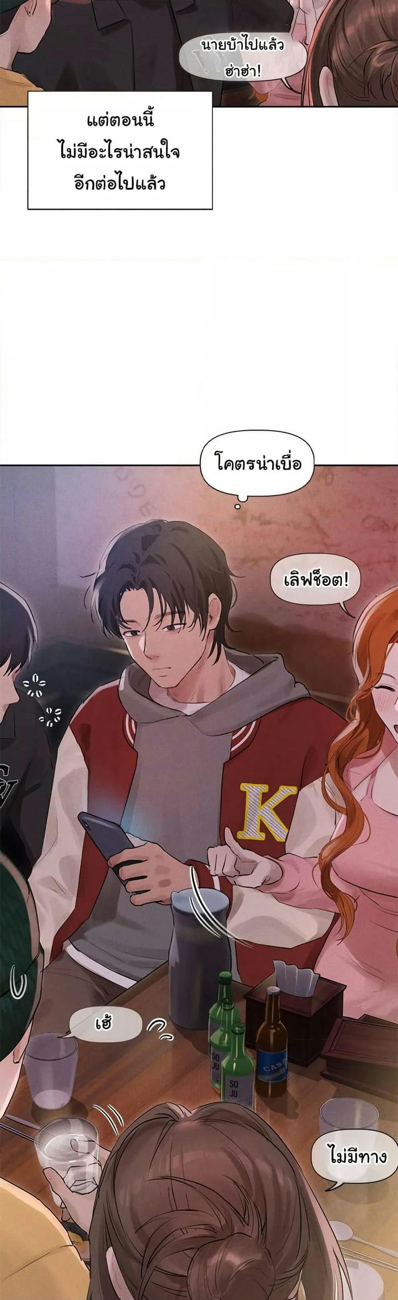Getting to Know Mila ตอนที่ 1 ภาพ 26
