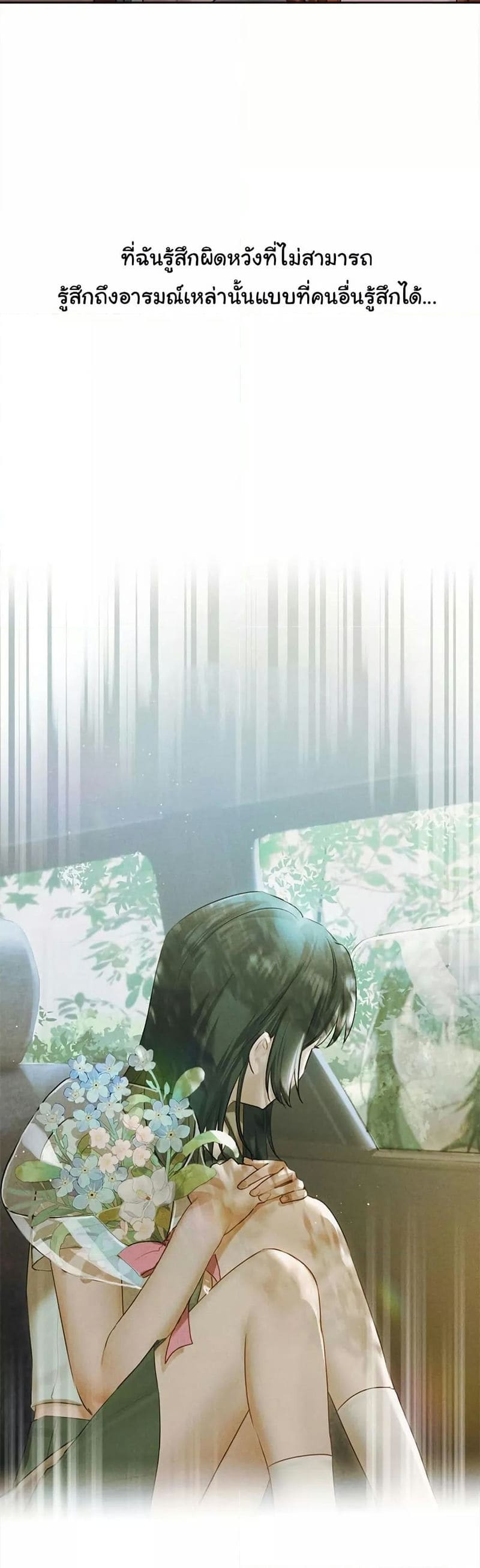 Getting to Know Mila ตอนที่ 1 ภาพ 28