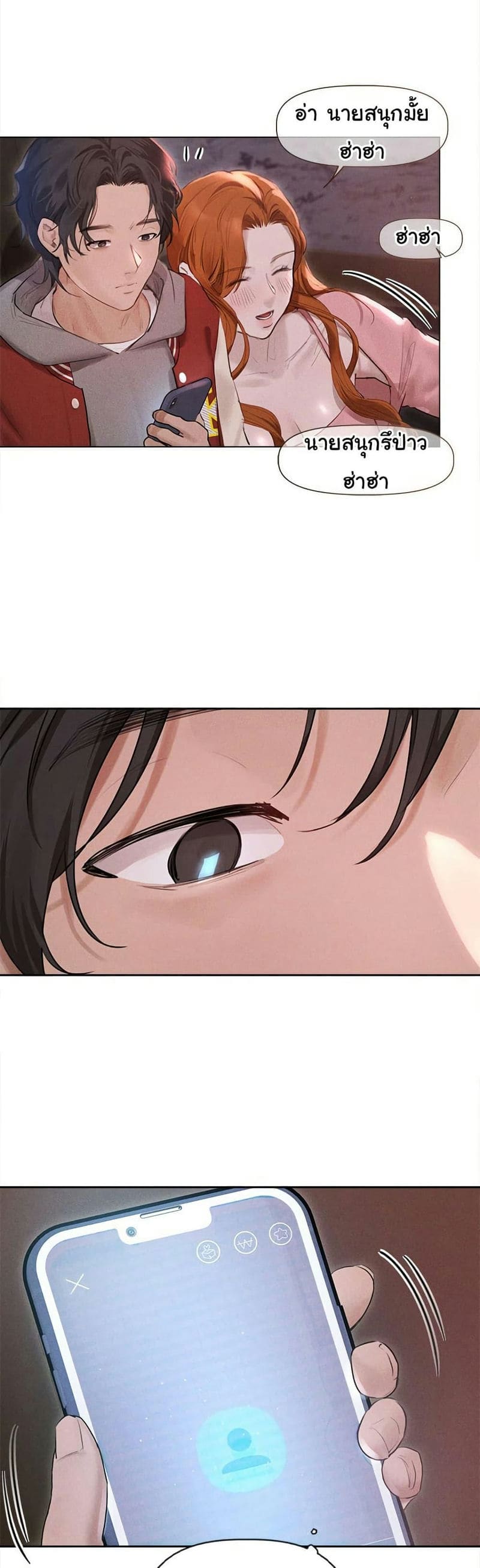Getting to Know Mila ตอนที่ 1 ภาพ 29