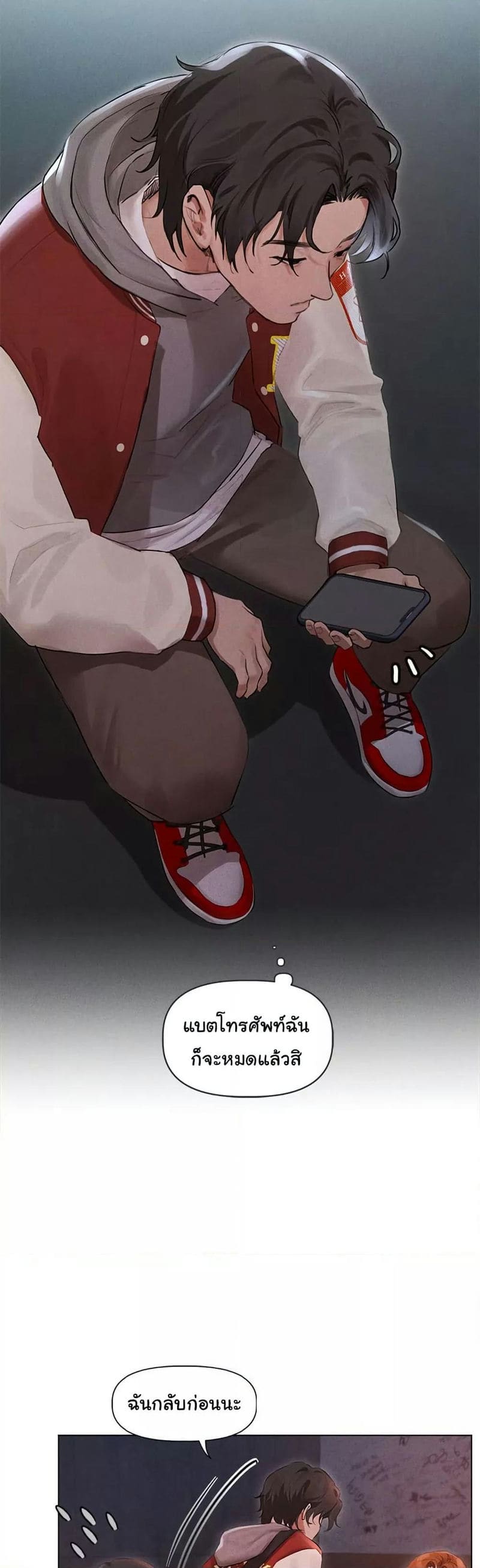 Getting to Know Mila ตอนที่ 1 ภาพ 31