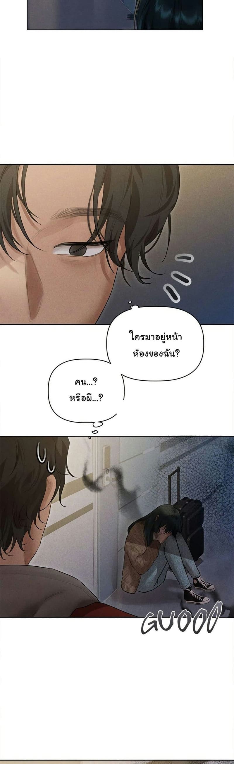 Getting to Know Mila ตอนที่ 1 ภาพ 37