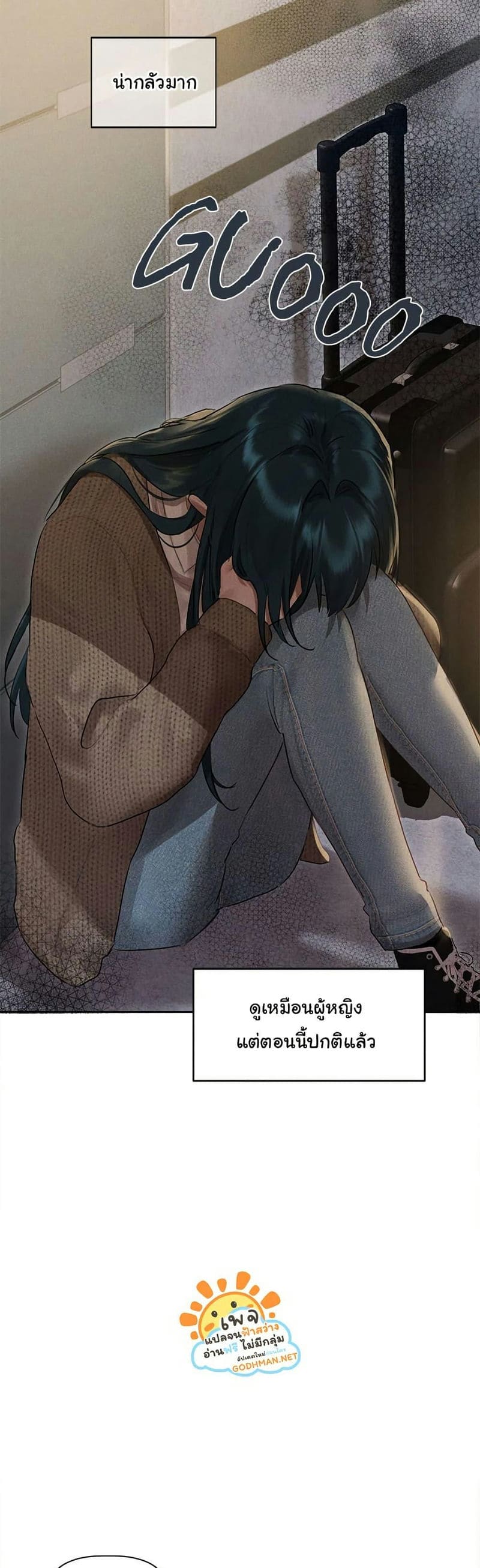 Getting to Know Mila ตอนที่ 1 ภาพ 38