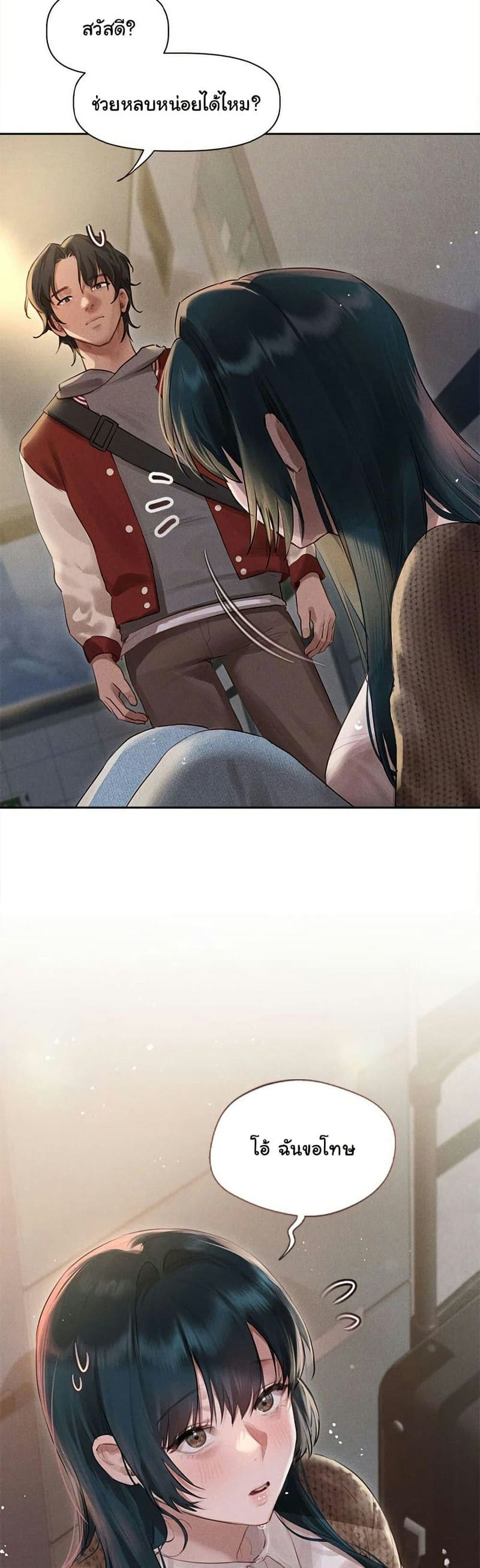 Getting to Know Mila ตอนที่ 1 ภาพ 39