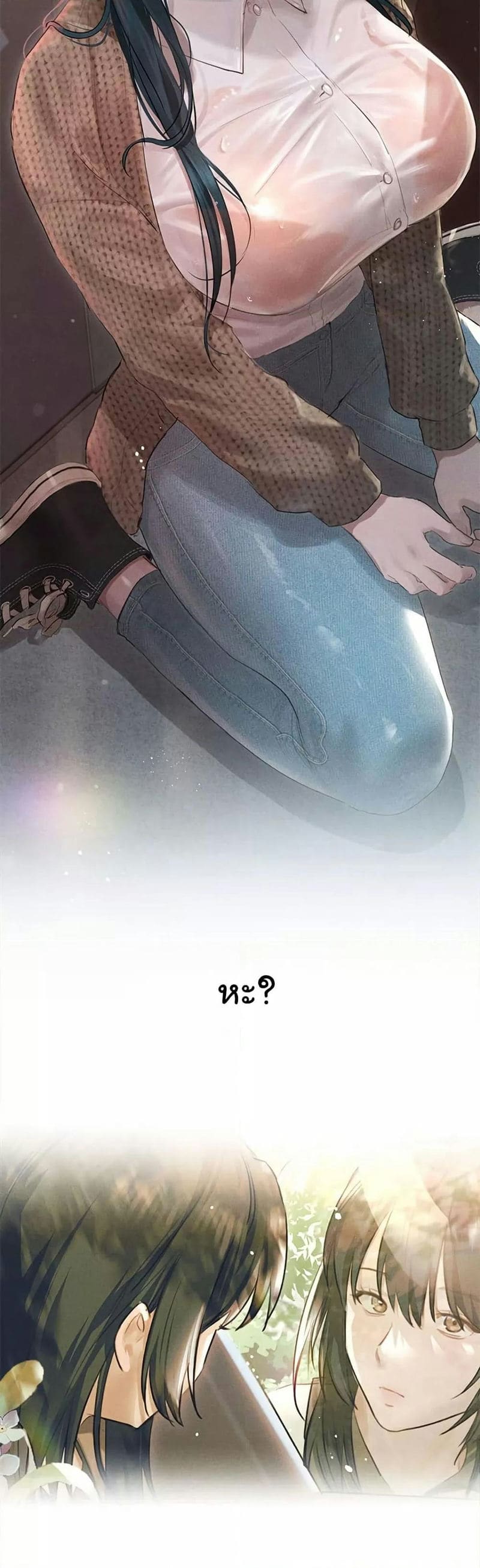 Getting to Know Mila ตอนที่ 1 ภาพ 40