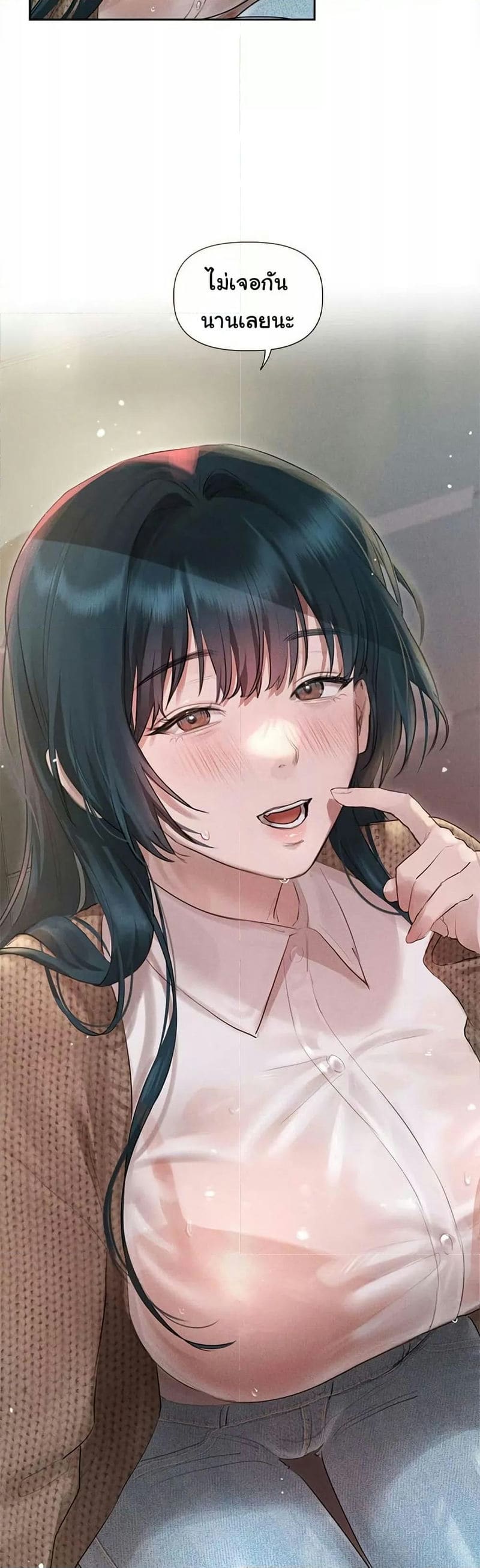 Getting to Know Mila ตอนที่ 1 ภาพ 42
