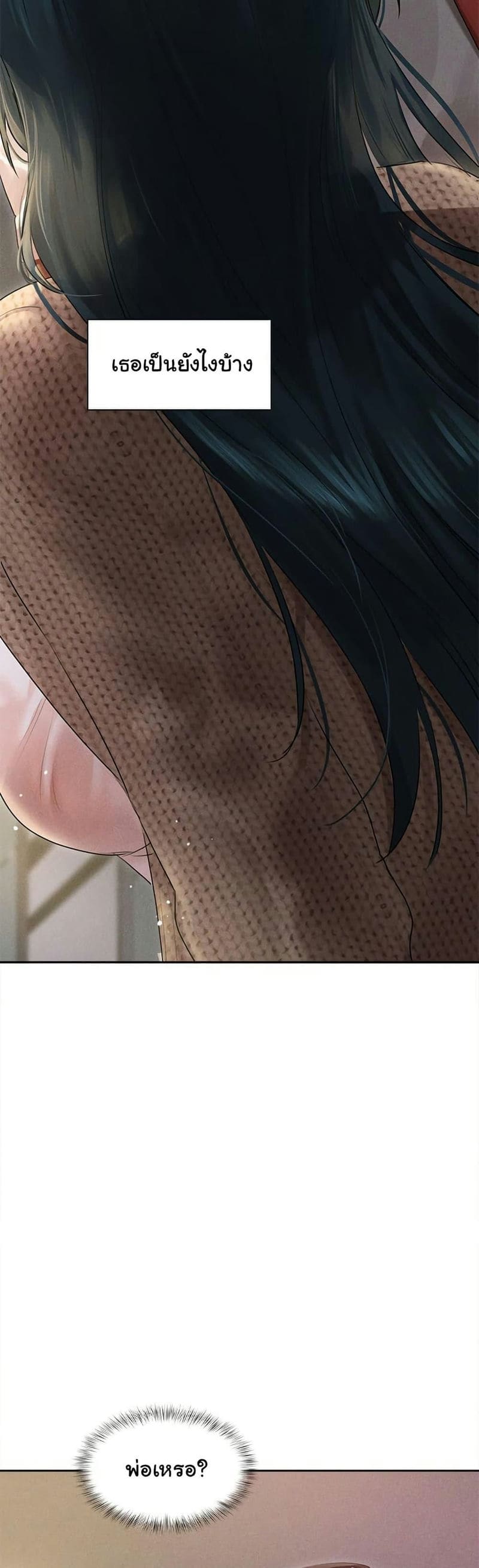 Getting to Know Mila ตอนที่ 1 ภาพ 44