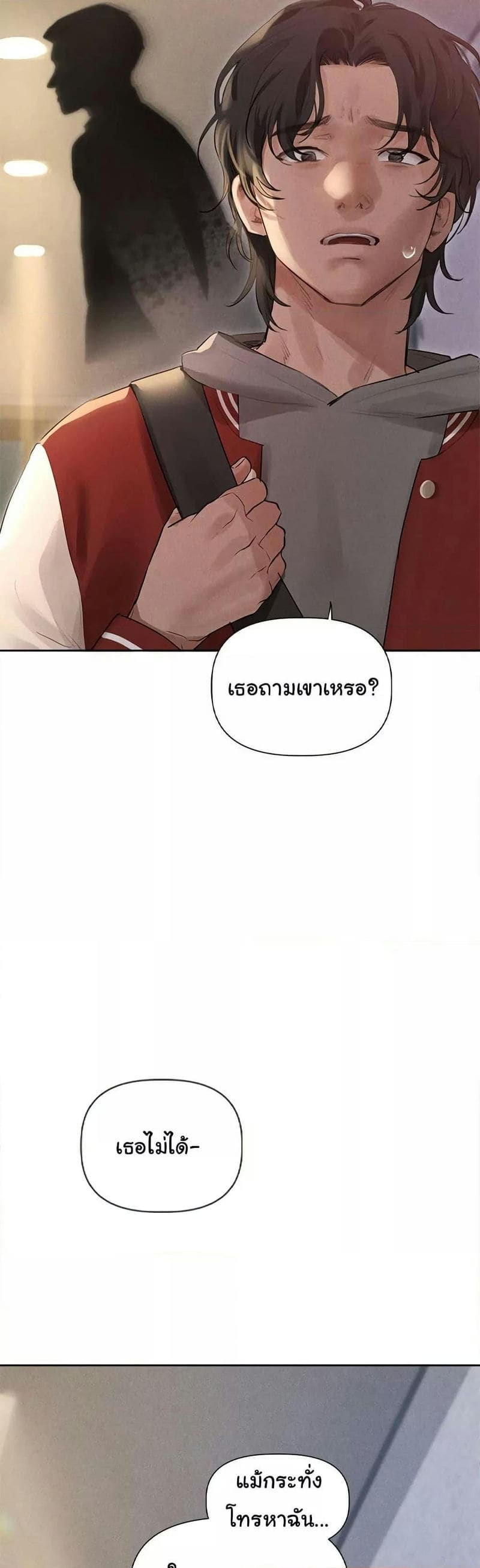 Getting to Know Mila ตอนที่ 1 ภาพ 45