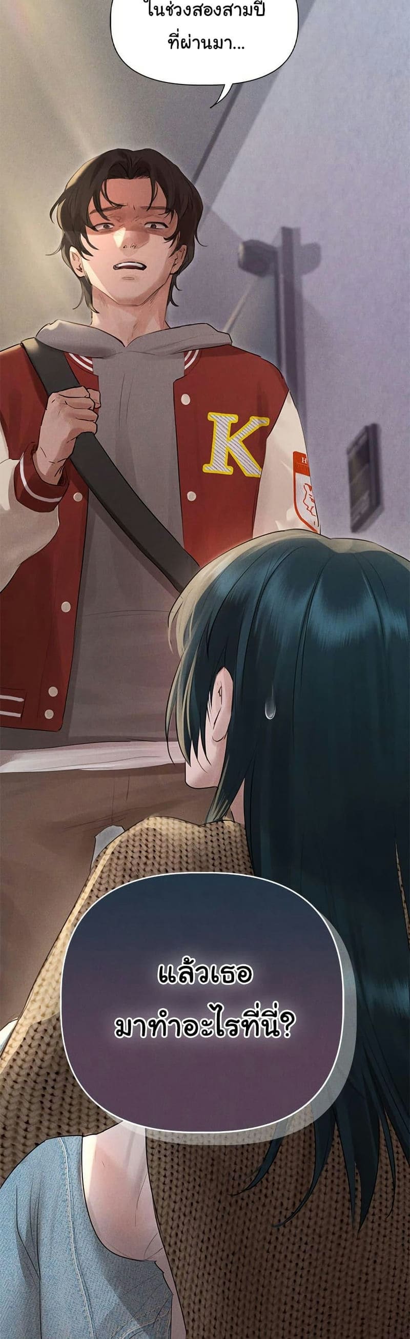 Getting to Know Mila ตอนที่ 1 ภาพ 46