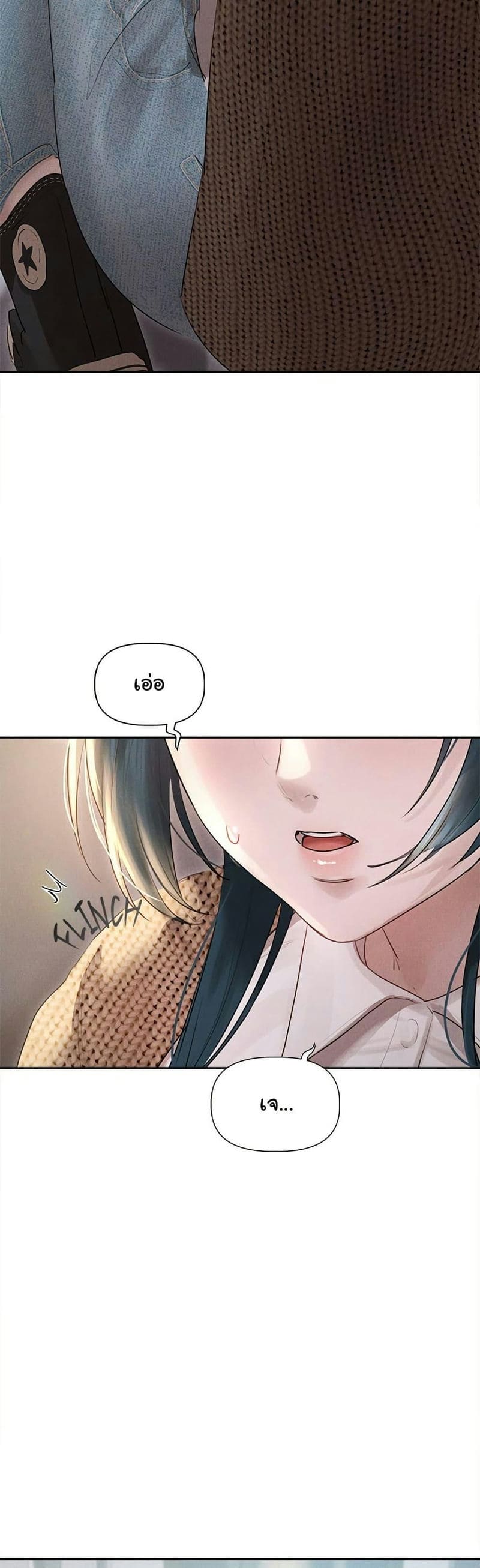 Getting to Know Mila ตอนที่ 1 ภาพ 47