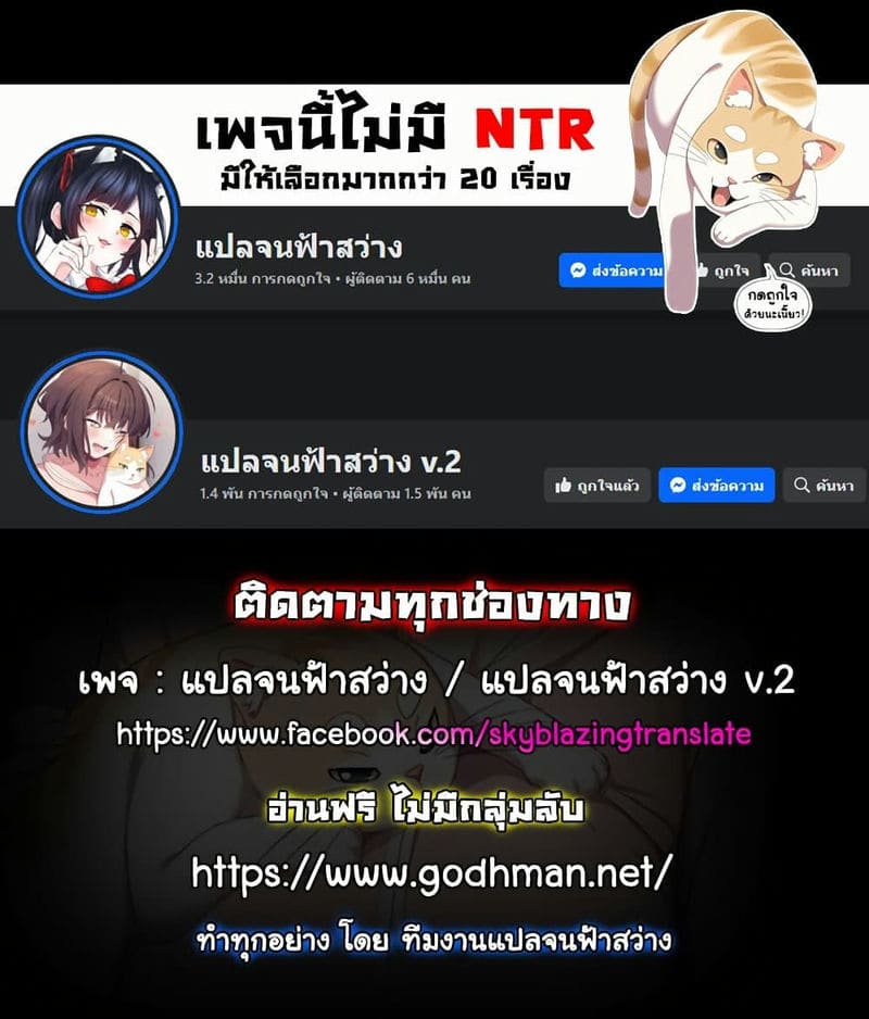 Getting to Know Mila ตอนที่ 1 ภาพ 51