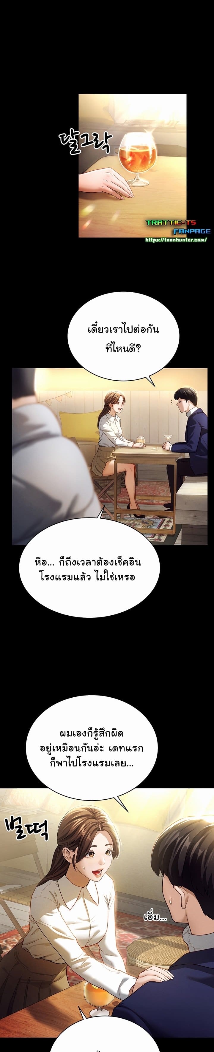 My Eyes Now See Desire ตอนที่ 1 ภาพ 0