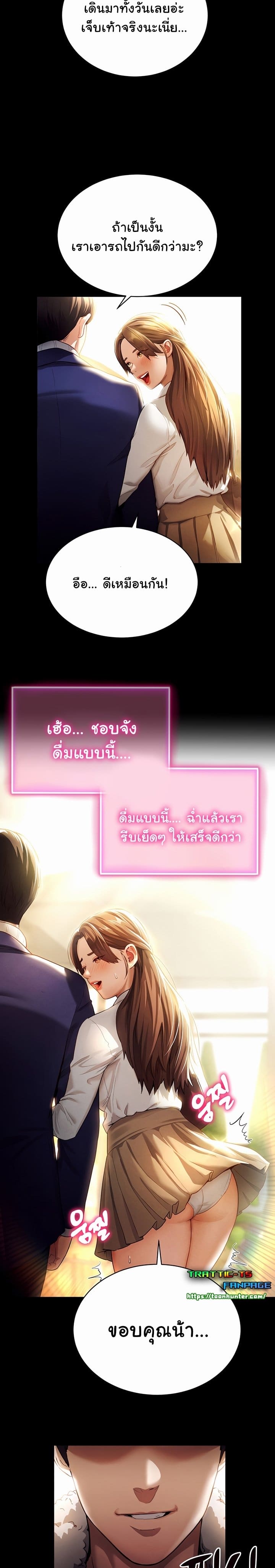 My Eyes Now See Desire ตอนที่ 1 ภาพ 1