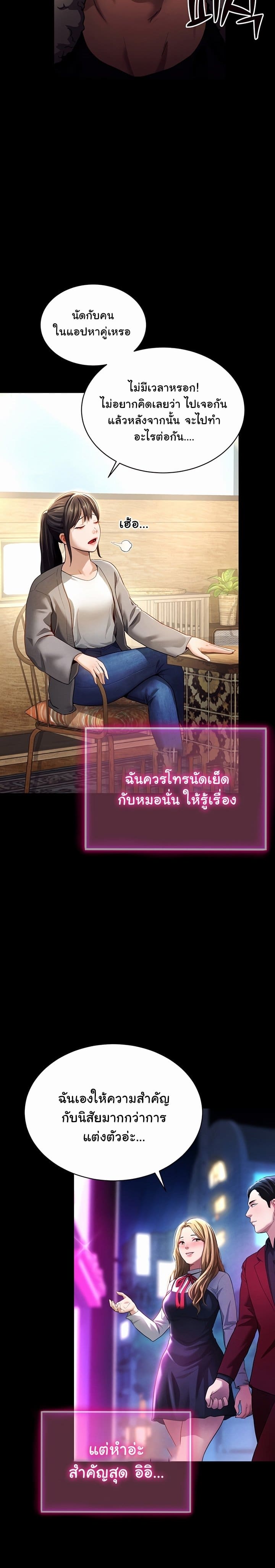 My Eyes Now See Desire ตอนที่ 1 ภาพ 2
