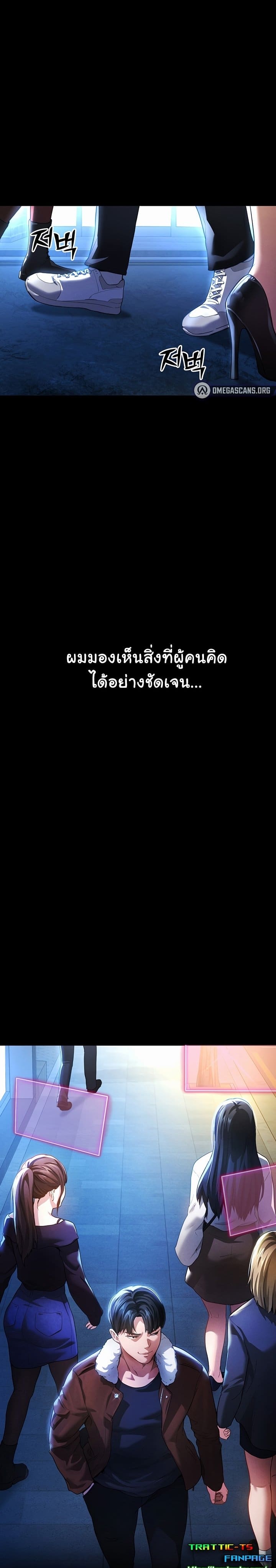 My Eyes Now See Desire ตอนที่ 1 ภาพ 3