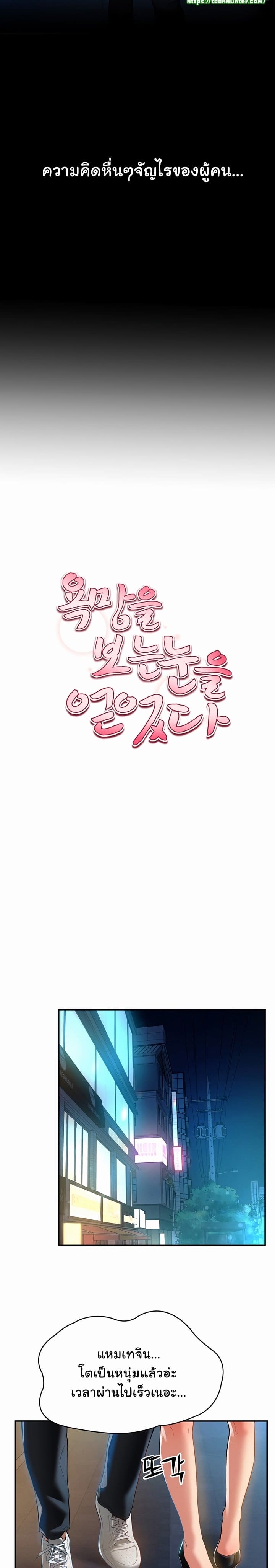 My Eyes Now See Desire ตอนที่ 1 ภาพ 4