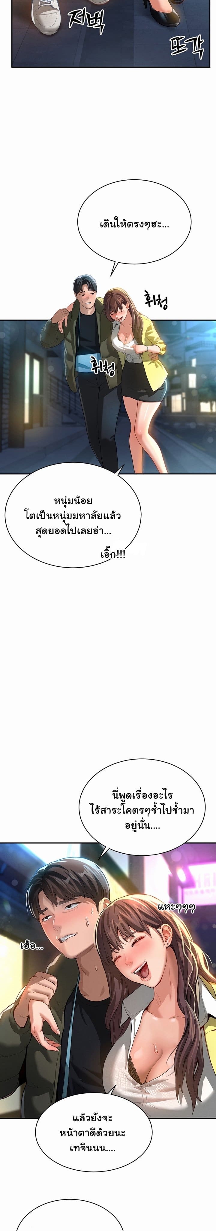 My Eyes Now See Desire ตอนที่ 1 ภาพ 5