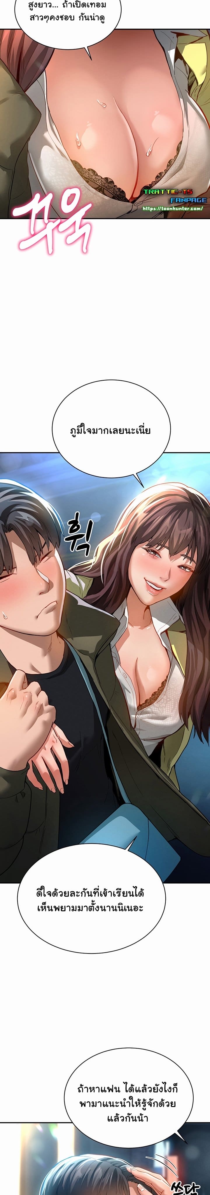 My Eyes Now See Desire ตอนที่ 1 ภาพ 6