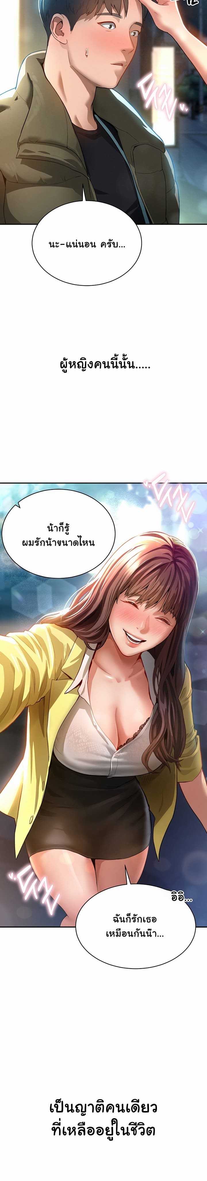 My Eyes Now See Desire ตอนที่ 1 ภาพ 7