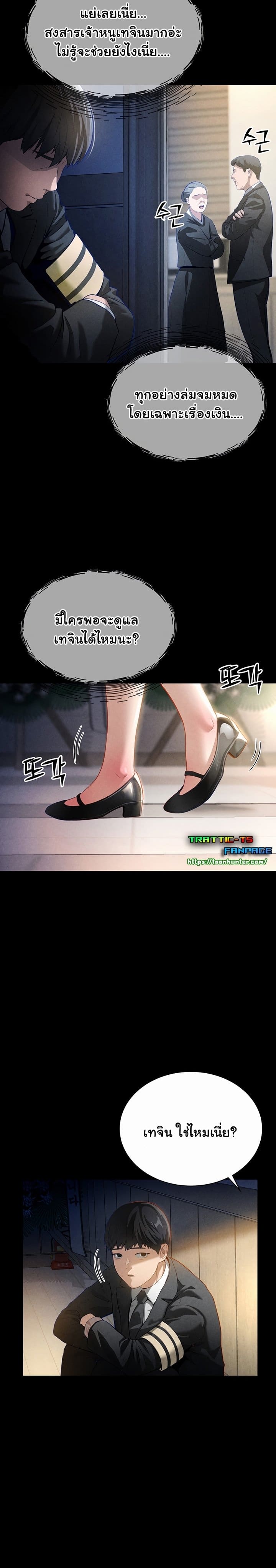 My Eyes Now See Desire ตอนที่ 1 ภาพ 9