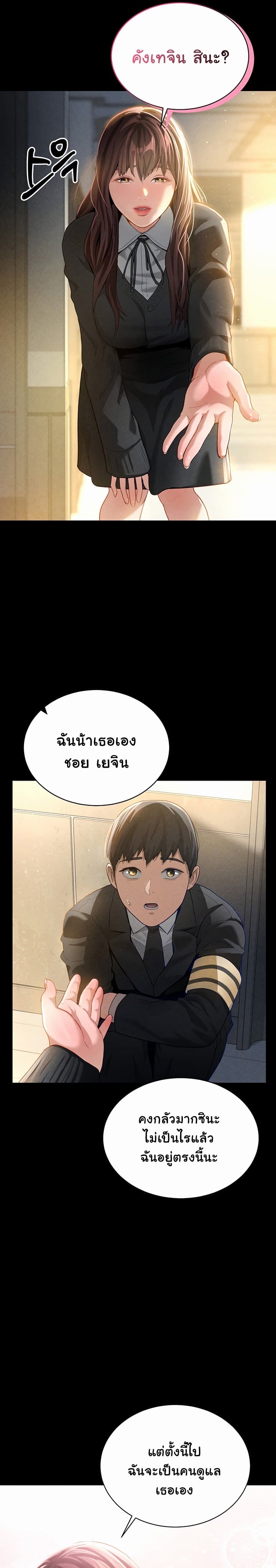 My Eyes Now See Desire ตอนที่ 1 ภาพ 10